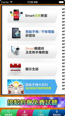 Workshop iPhone App